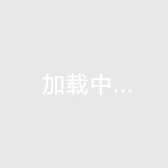 金科·集美天樾